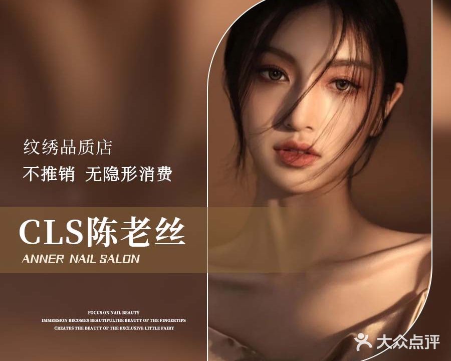 陈老丝中式纹眉·纹唇·仲格璀璨无创洗眉