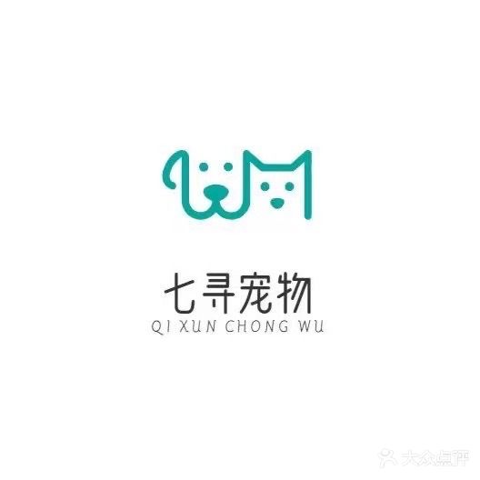 七寻宠物