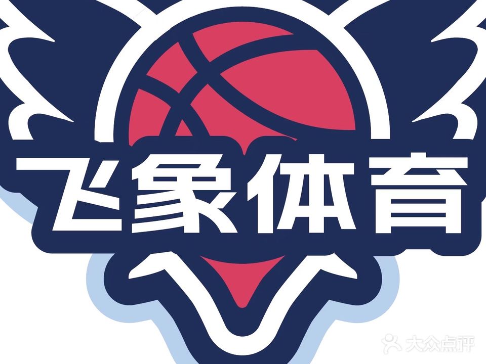 飞象体育俱乐部