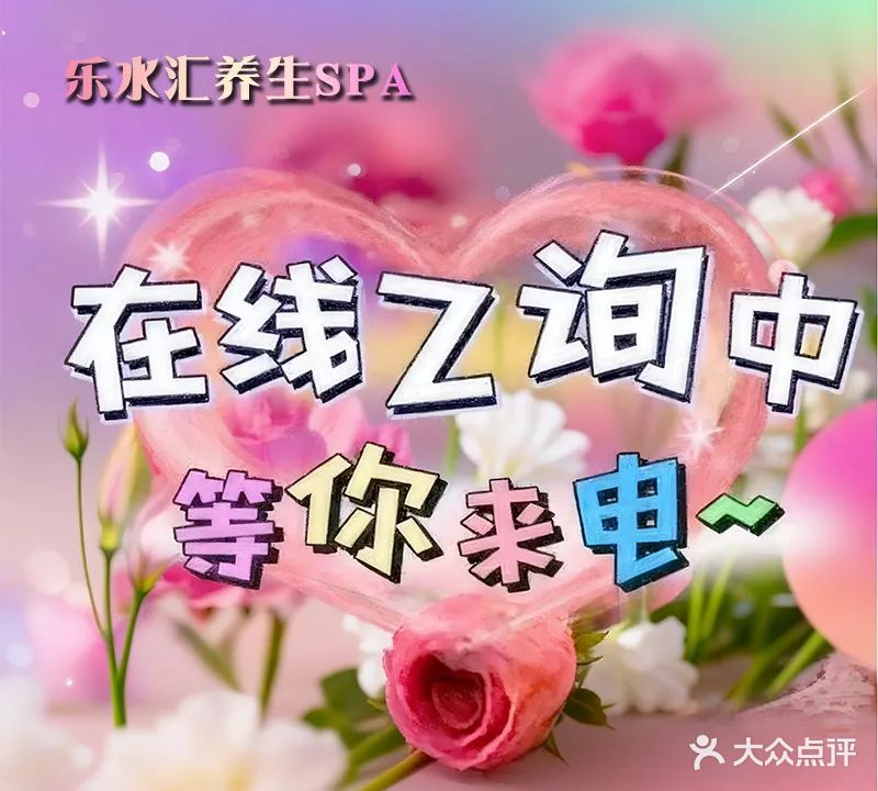 乐水汇·颜系瑜伽·私娱养生spa(来安万城国际店)