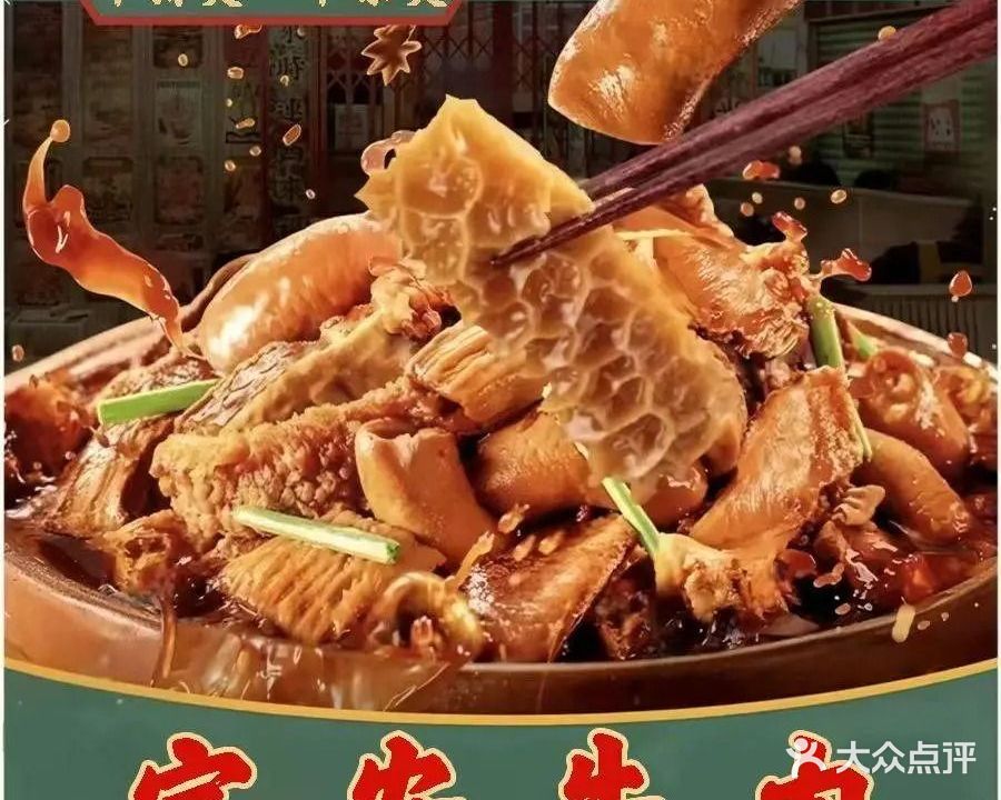 定安牛肉牛排煲·牛杂煲