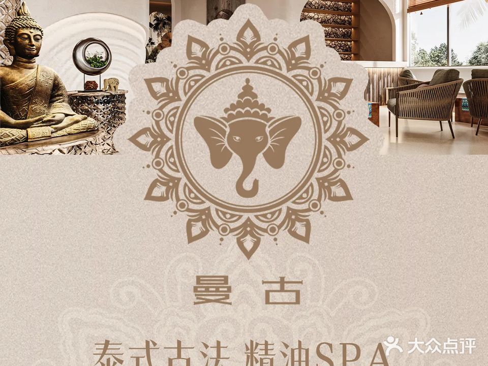 曼古SPA·泰式按摩(海花岛店)