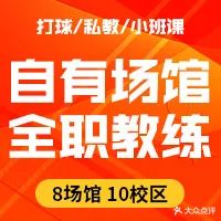 铸峰羽毛球馆(工农路馆)