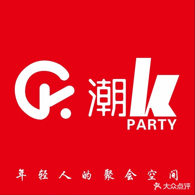 潮·K·PARTY KTV