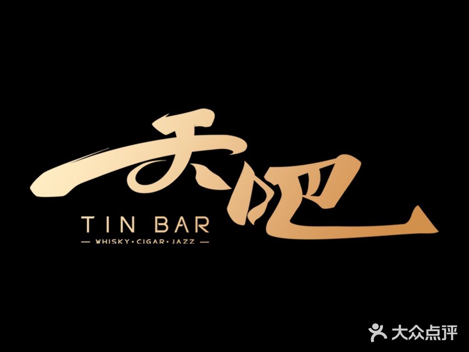 天吧TINBAR
