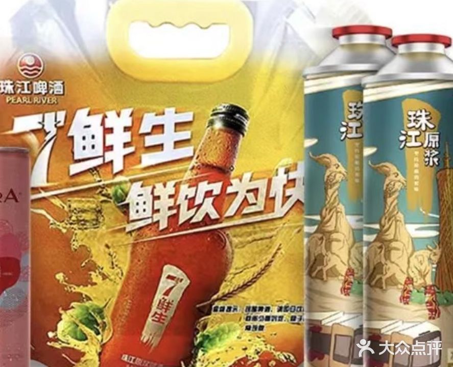 珠江原浆体验店