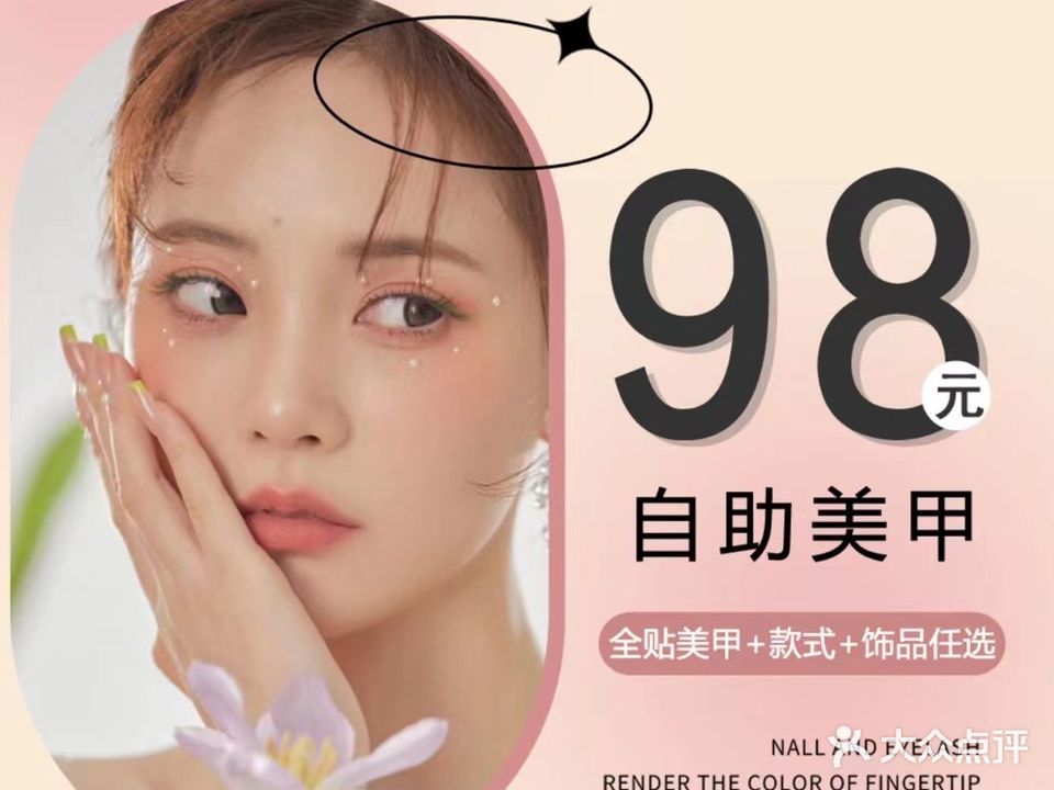 静静家自助美甲美睫