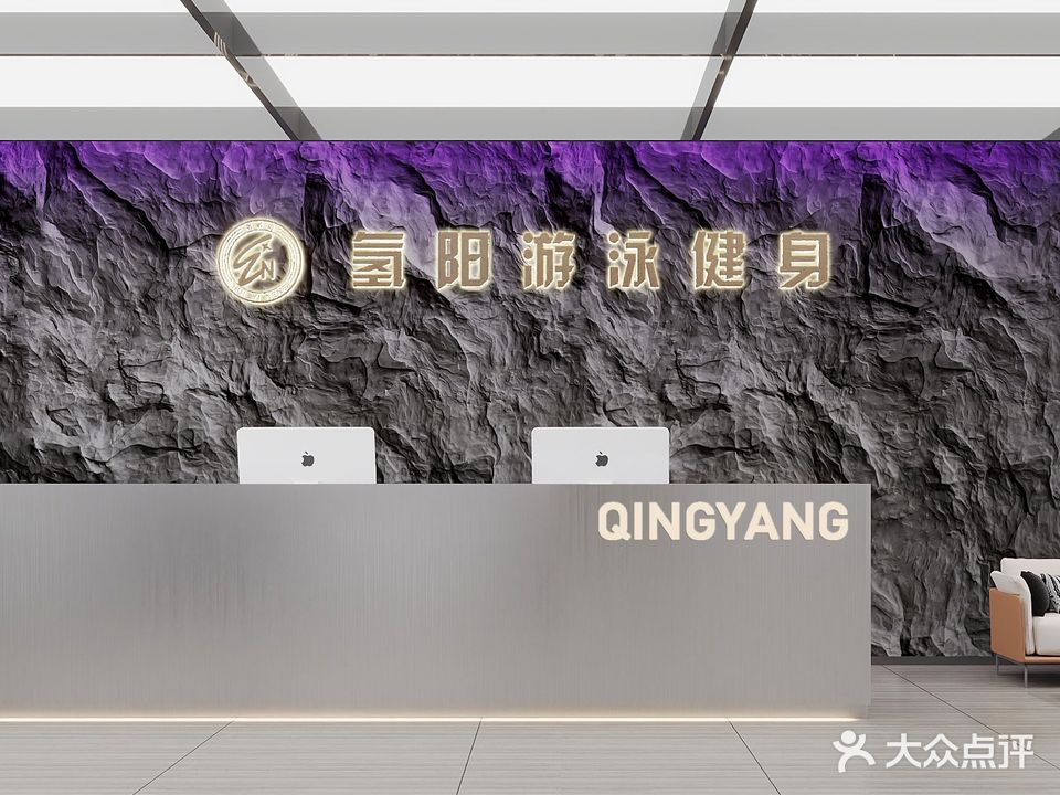 氢阳游泳健身(解放南路店)