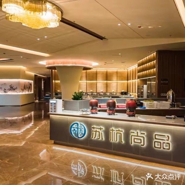 苏杭尚品沐足城(茂名财富大厦店)