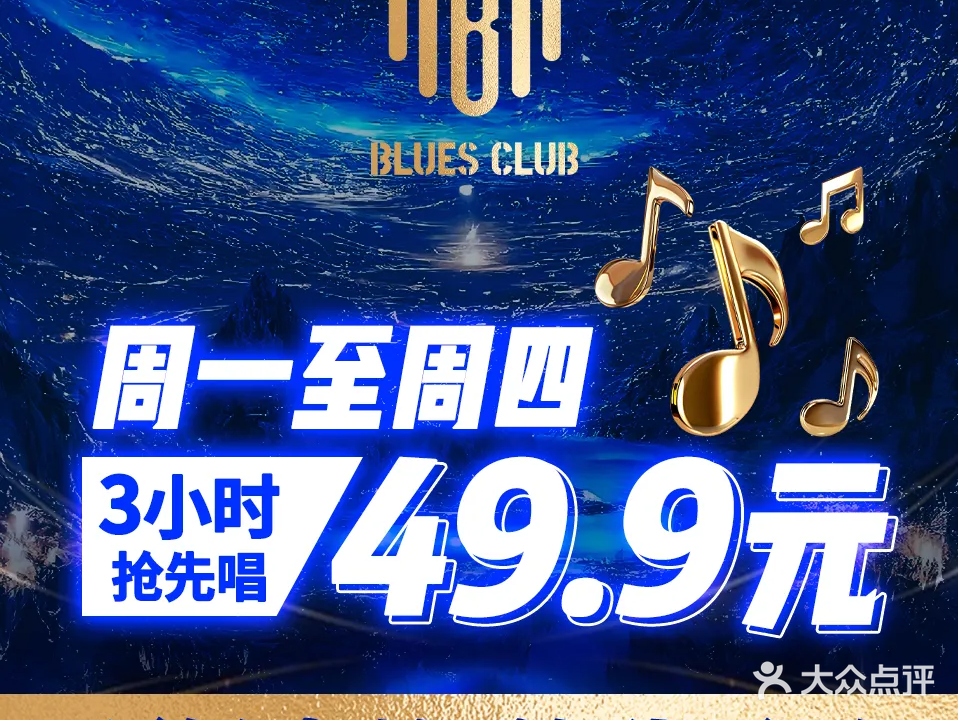 蓝调量贩式主题KTV(北京站店)