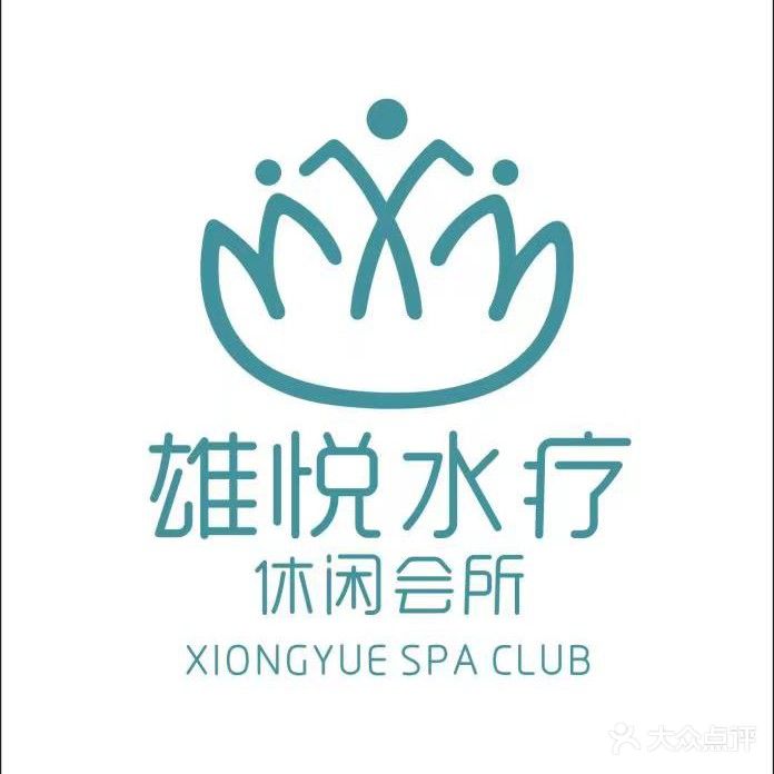 雄越水疗休闲会所