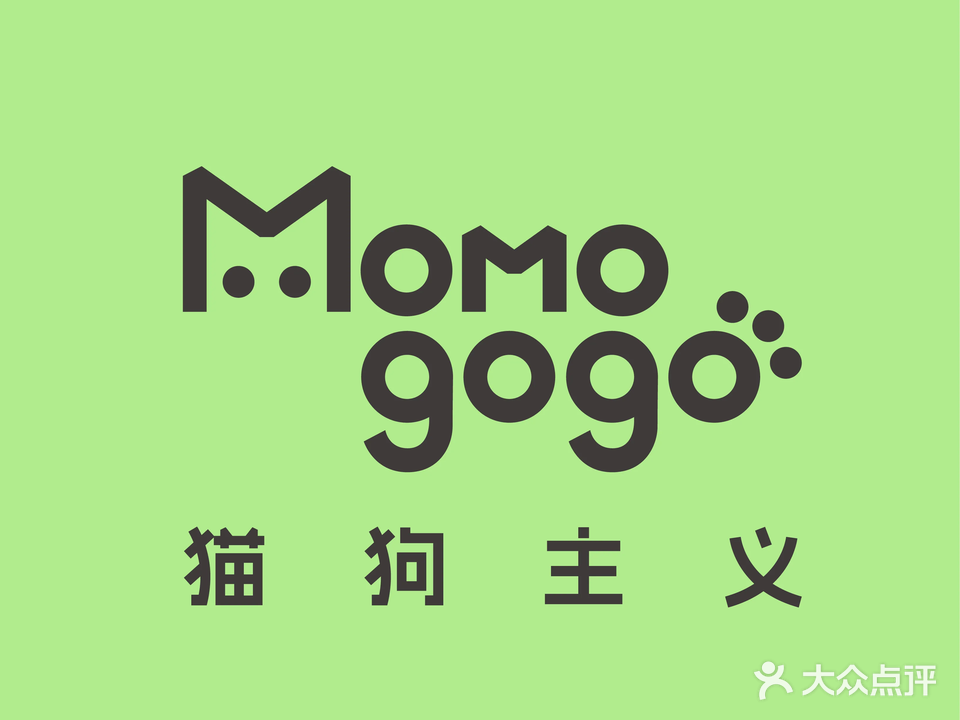 Momogogo猫狗主义(海口湾店)