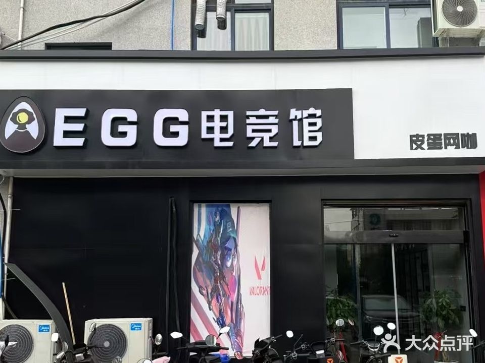 EGG电竞馆
