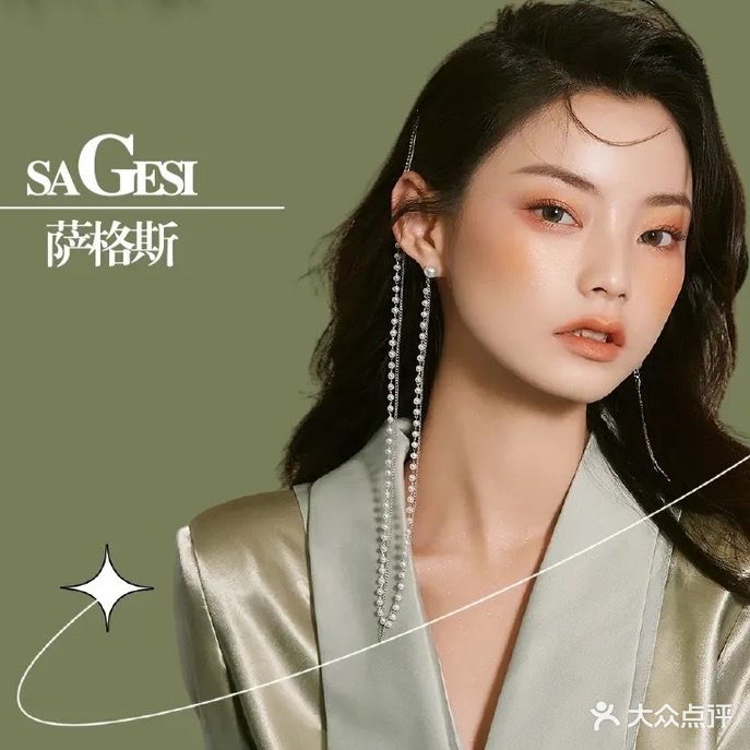 萨格斯美发沙龙(泰禾店)