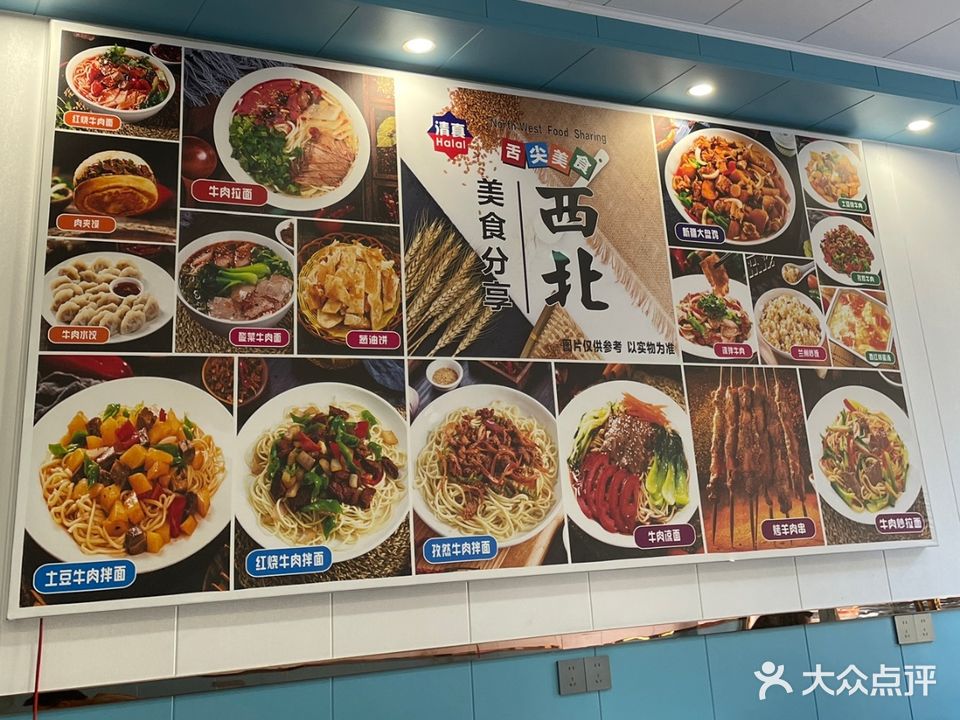 清真兰州牛肉拉面