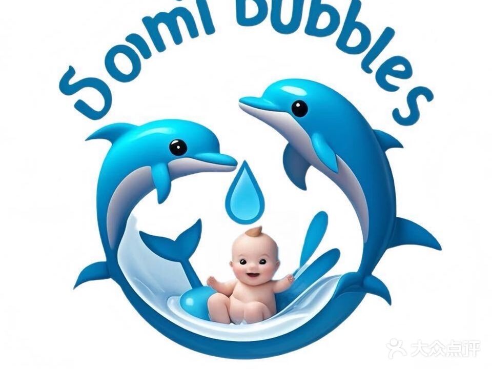 哆咪泡泡水育中心