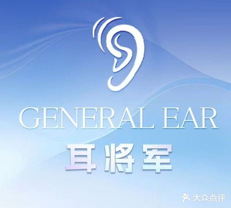 耳将军可视采耳(金湖路店)