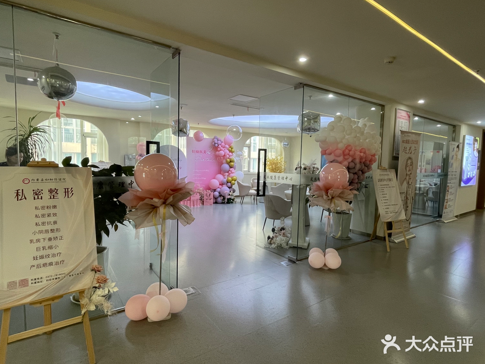 内黄县妇幼保健院