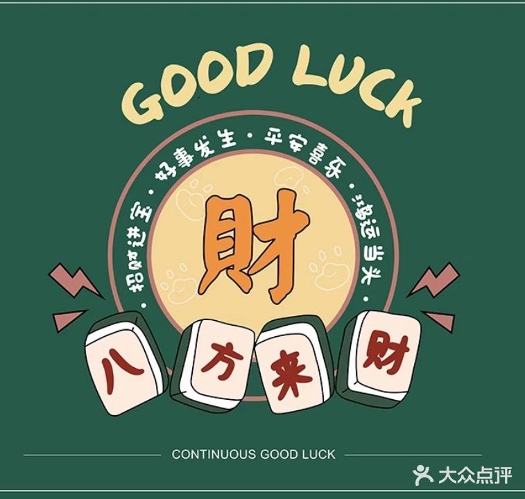 胡碰乐棋牌