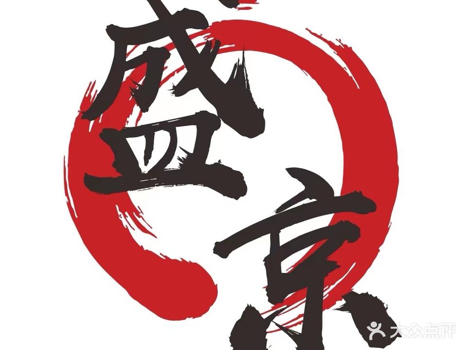 盛京小串(海甸岛店)