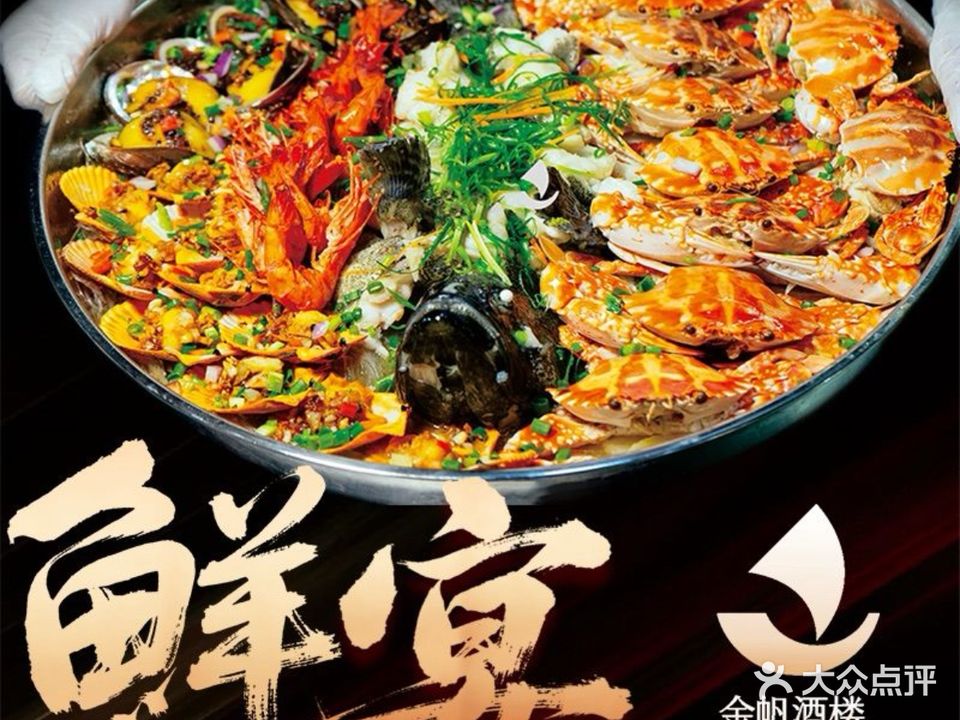 金帆酒楼(海陵岛大角湾店)