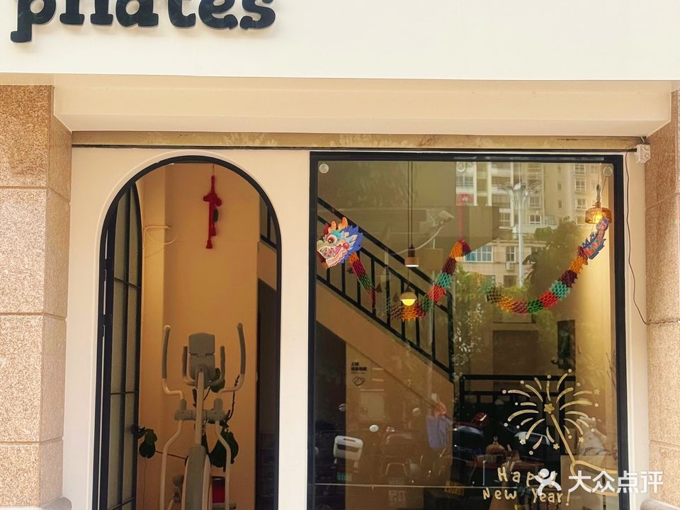IU pilates(皇庭水岸店)