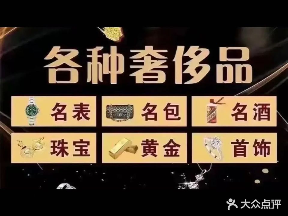 寄卖行