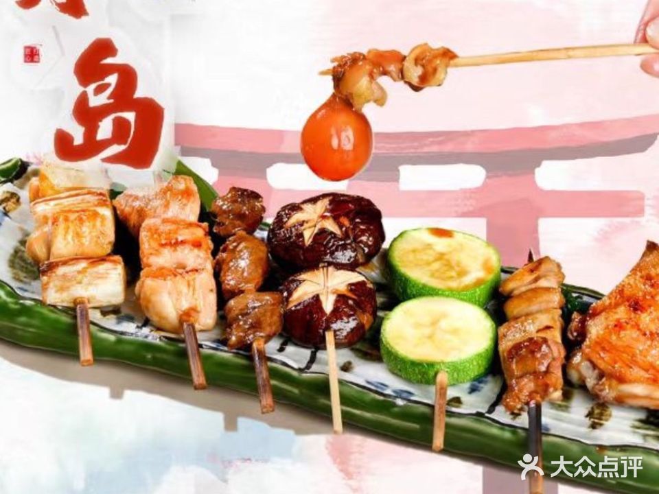 月岛精美料理(五象绿地店)