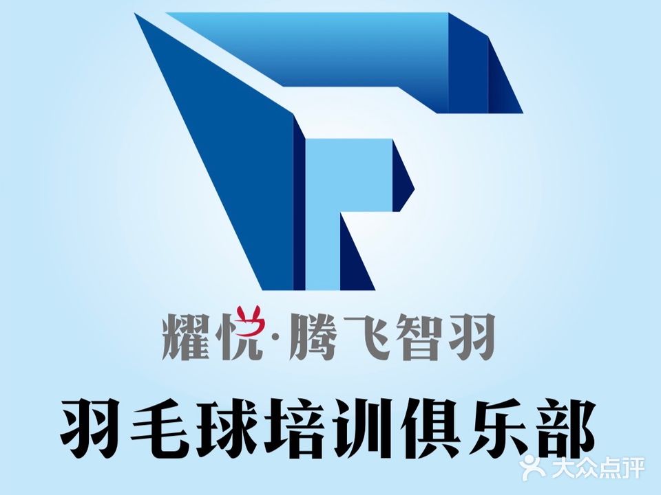 腾飞智羽训练营