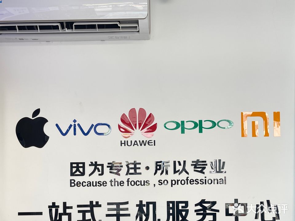 手机维修(万达广场黄石团城山步行街店)