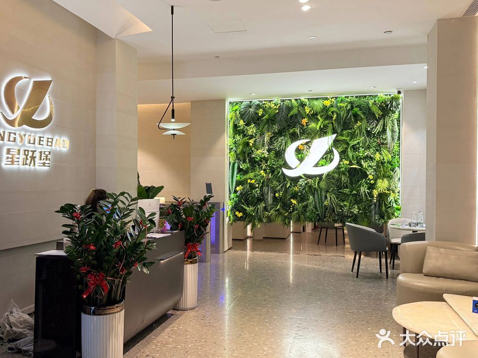 星跃堡游泳健身