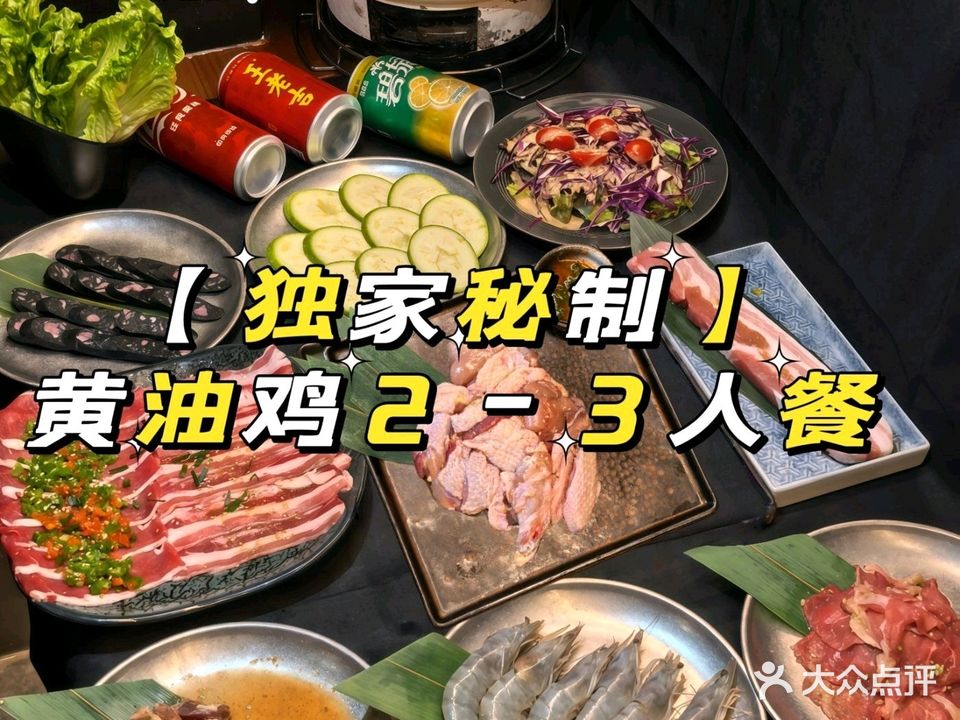 制热·烤肉(东城店)