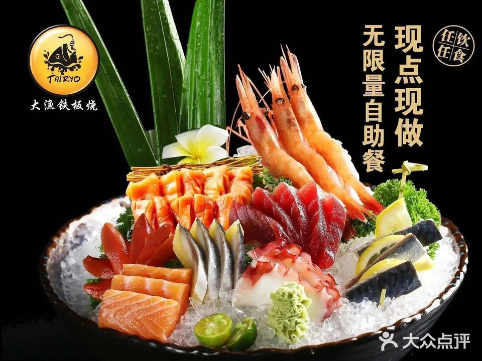 大渔小食堂(皇庭广场店)