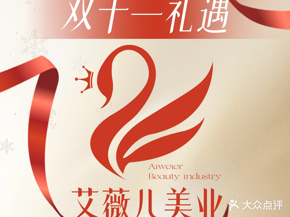 艾薇儿美甲美肤(韦妃万盛店)