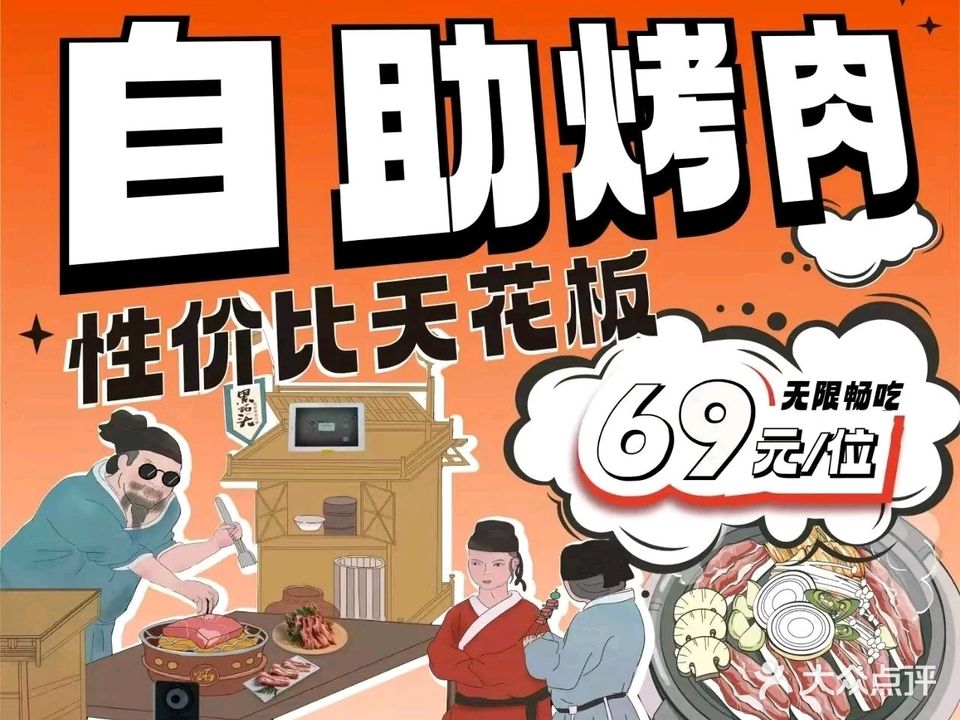 黑石头烤肉自助工厂(金鹏玖玖广场店)