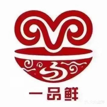 一品鲜烩面·烧烤(怡购城店)