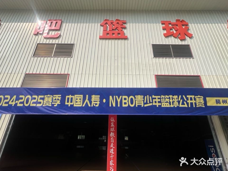 学吧篮球馆(九天店)