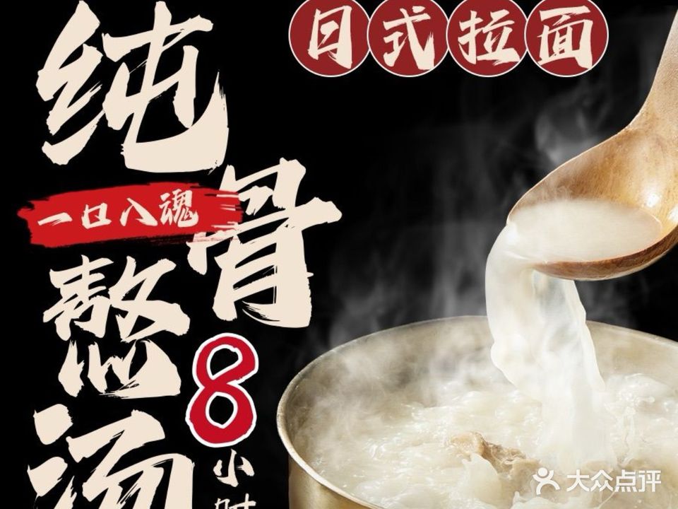 合燎造面(蔡塘爱琴海店)