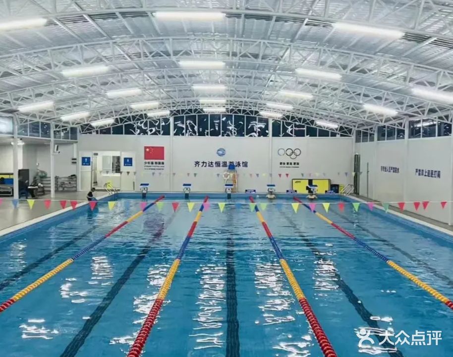 齐力达恒温游泳馆