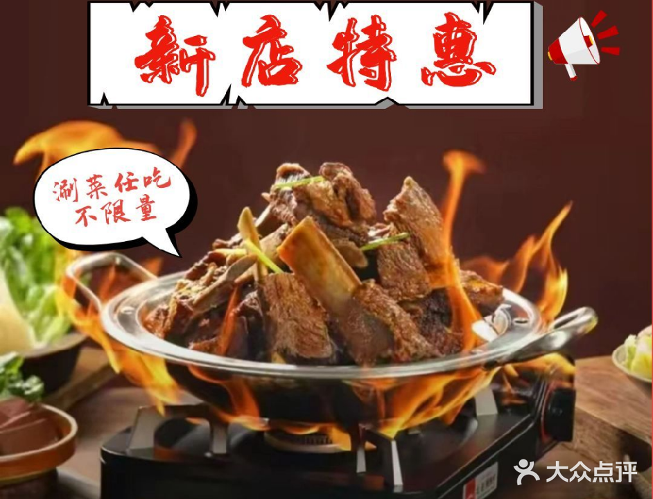 玉姐地摊牛排锅(小榄泰丰店)