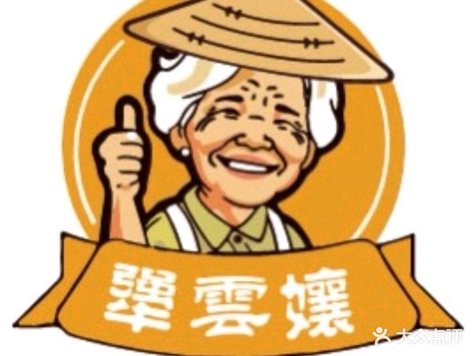 犟云孃·清真川渝火锅(双院子店)