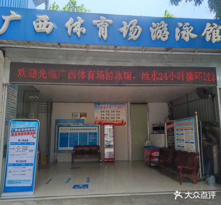 广西体育场游泳馆
