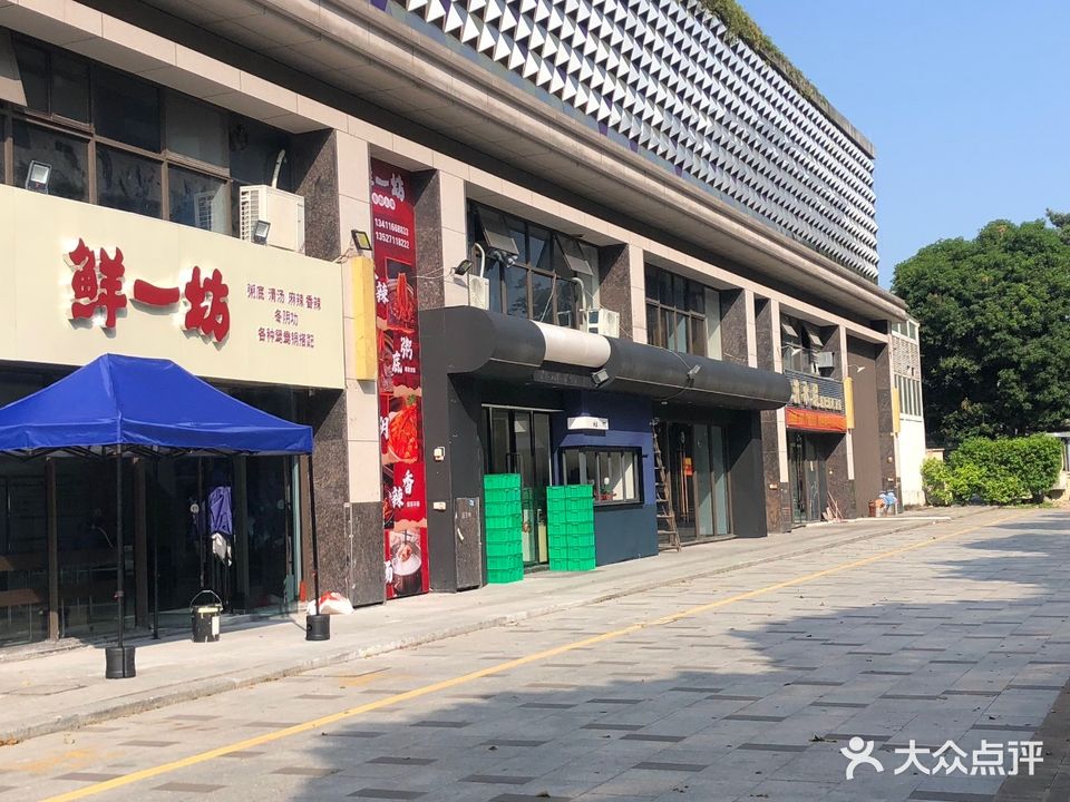 鲜一坊粥底自助火锅店