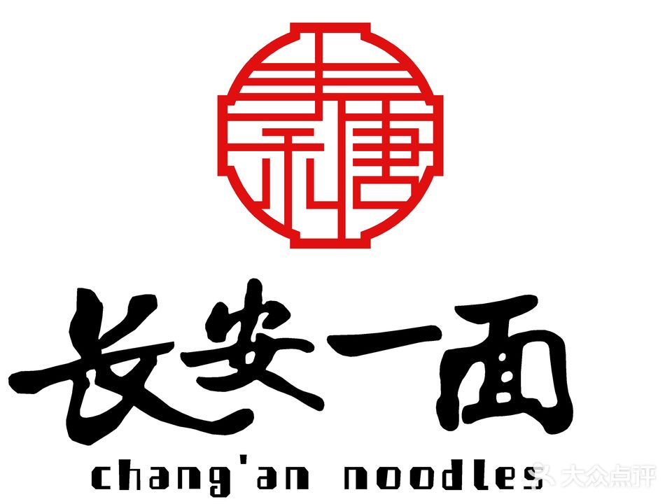 长安一面(红树林觅街店)