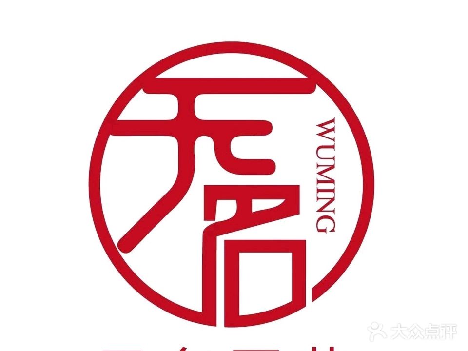 渝无名豆花(两江春城店)