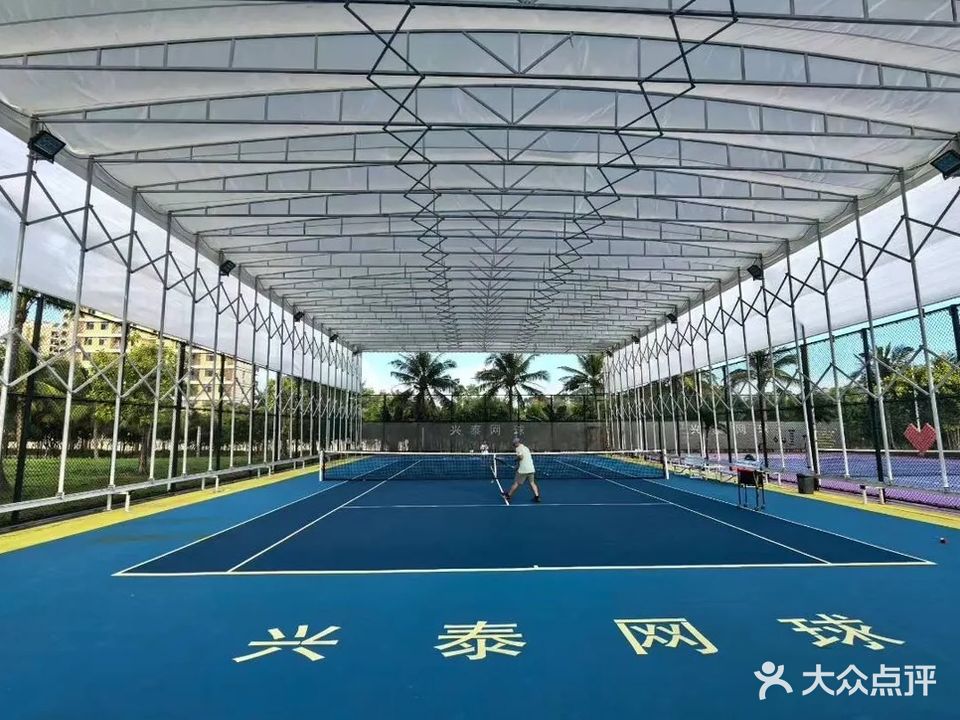 清水湾兴泰网球俱乐部