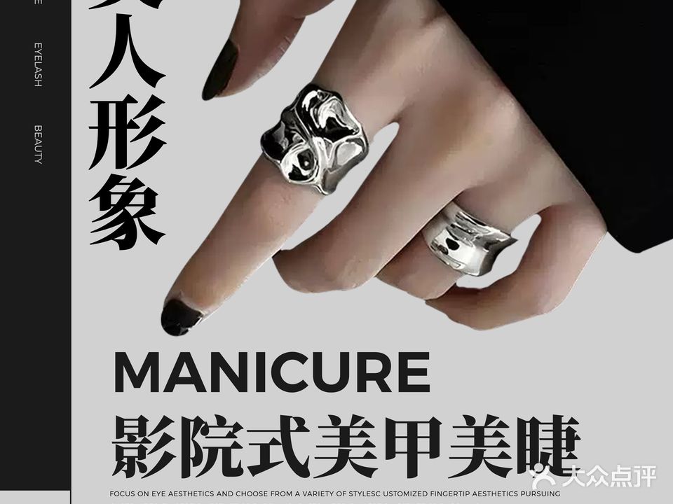 靖远美人形象·影院式美甲美睫(靖远步行街店)