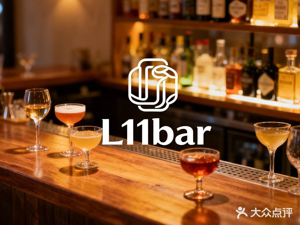 L11·bar清吧