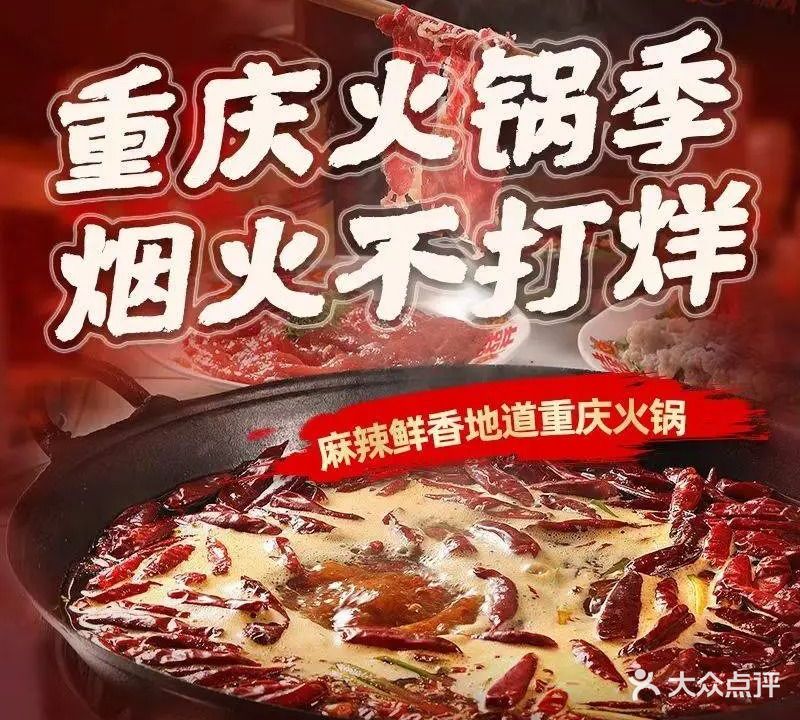 辣巅疯重庆老火锅(厦门店)