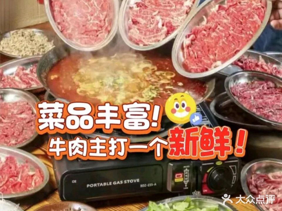 喜牛渣渣鲜切牛肉现炒火锅(宝龙店)